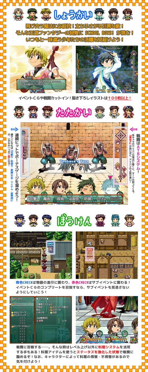 Schoolboys 系列漫画 游戏